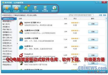 新年換新機(jī)，QQ電腦管家引領(lǐng)精品安全軟件風(fēng)潮，護(hù)航智慧數(shù)字生活
